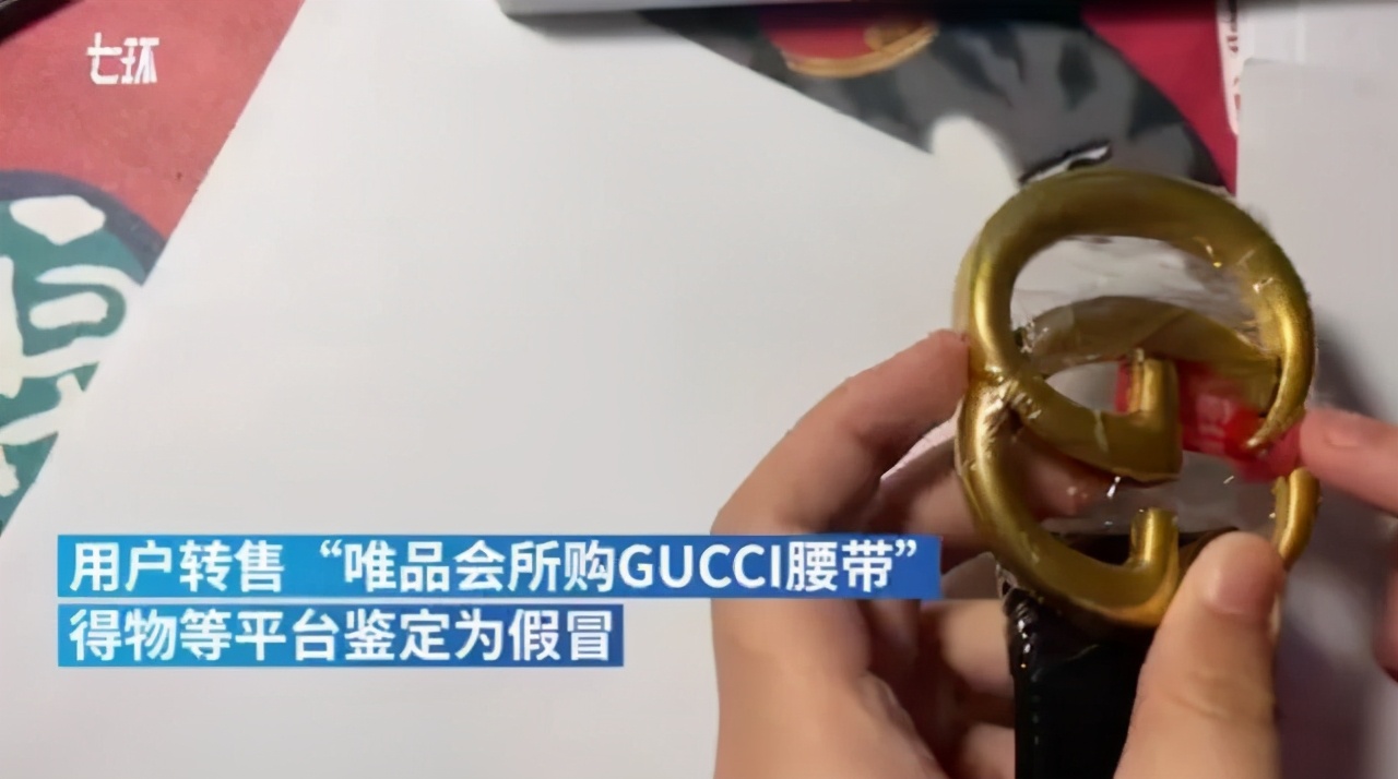 gucci腰带没有刻字是假货吗,gucci唯品会腰带事件