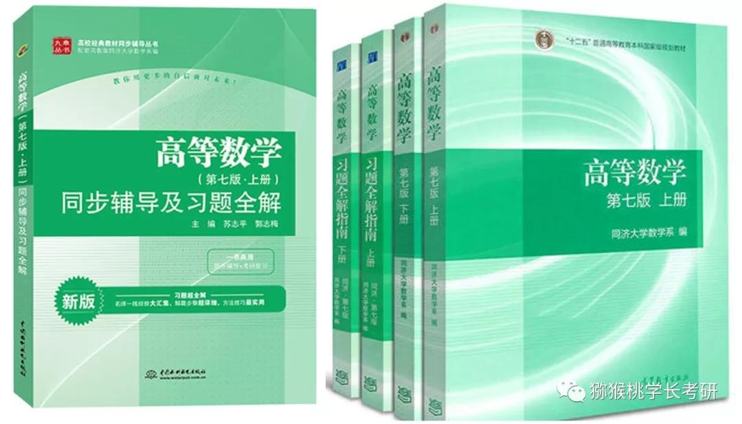 考研数学满分复试被刷,考研数学经验分享重视错题