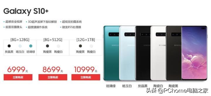 三星galaxys10对比三星galaxys10 (如何评价三星galaxys10)