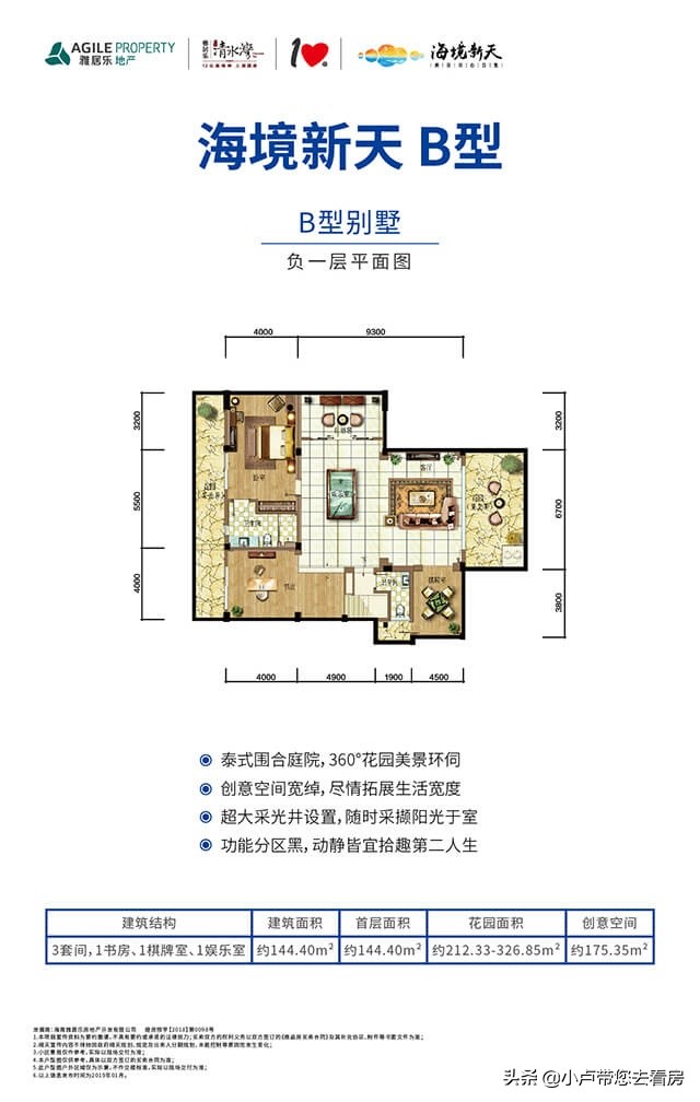海南陵水清水湾法式别墅,三亚陵水清水湾雅居