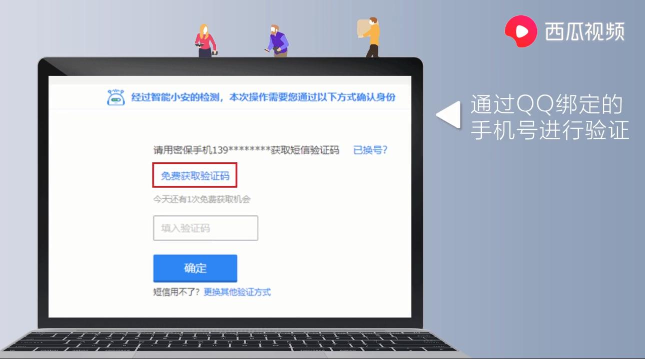 腾讯误封qq永久怎么解除,腾讯qq被恶意冻结怎么查冻结多久
