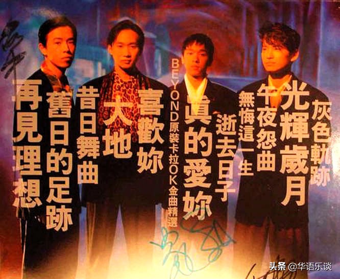 黄家驹一个歌手有什么值得崇拜,为什么有这么多人崇拜黄家驹