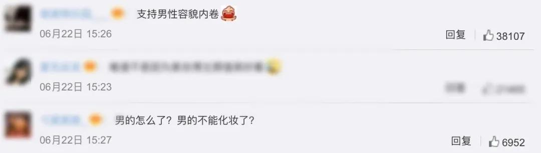 美妆性别需求市场分析,男性美妆消费趋势