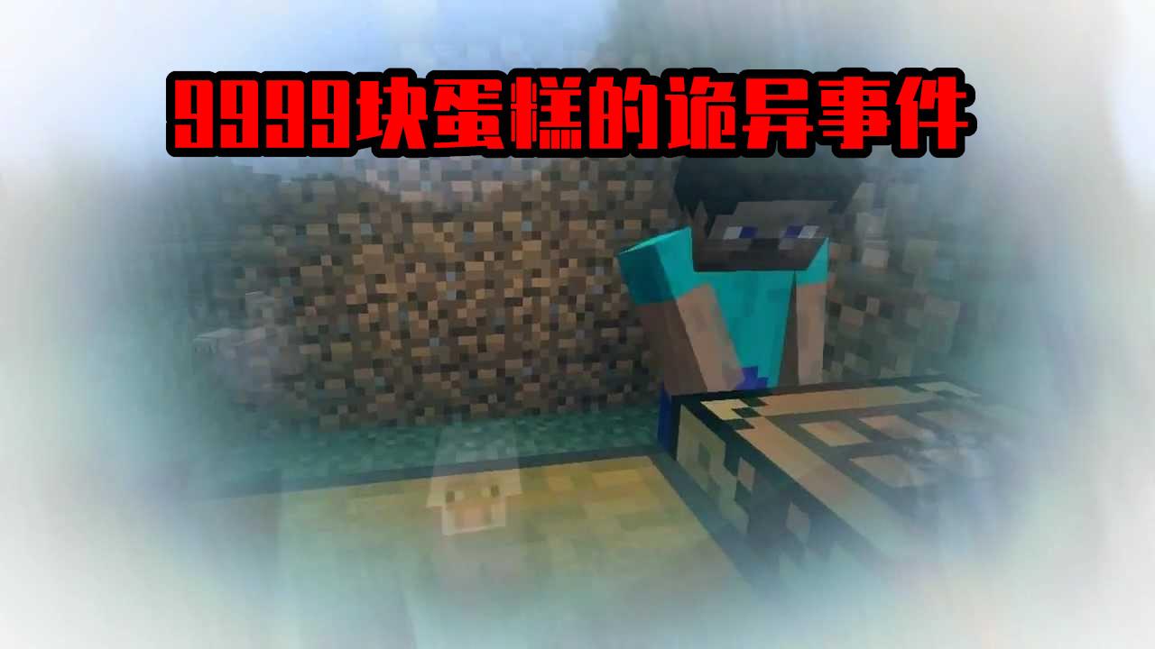 我的世界每10秒mc就会消失一层,我的世界教你怎么开启真实物品