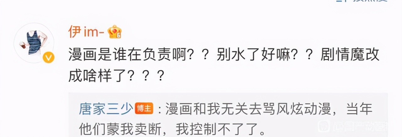 唐家三少漫画简介,唐家三少漫画历史