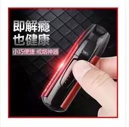 *子烟电**让2070人戒烟，却让168000年轻人上瘾！