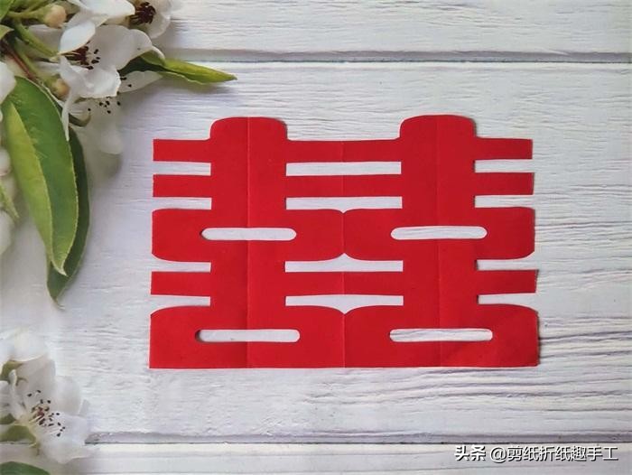 剪双喜字正确方法,详细的双喜字图解教程