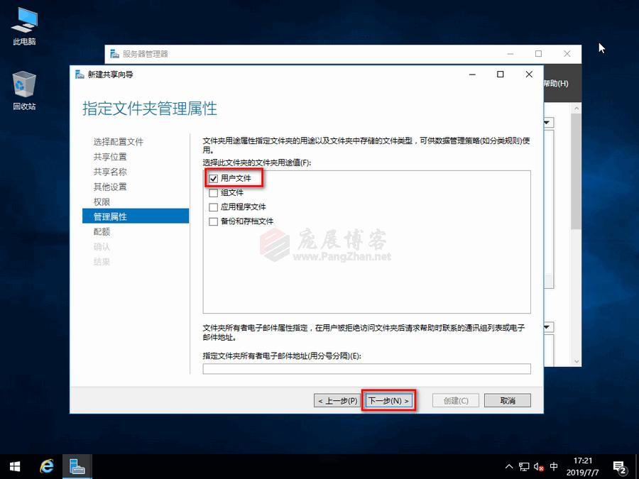 WindowsServer2016搭建SMB共享文件