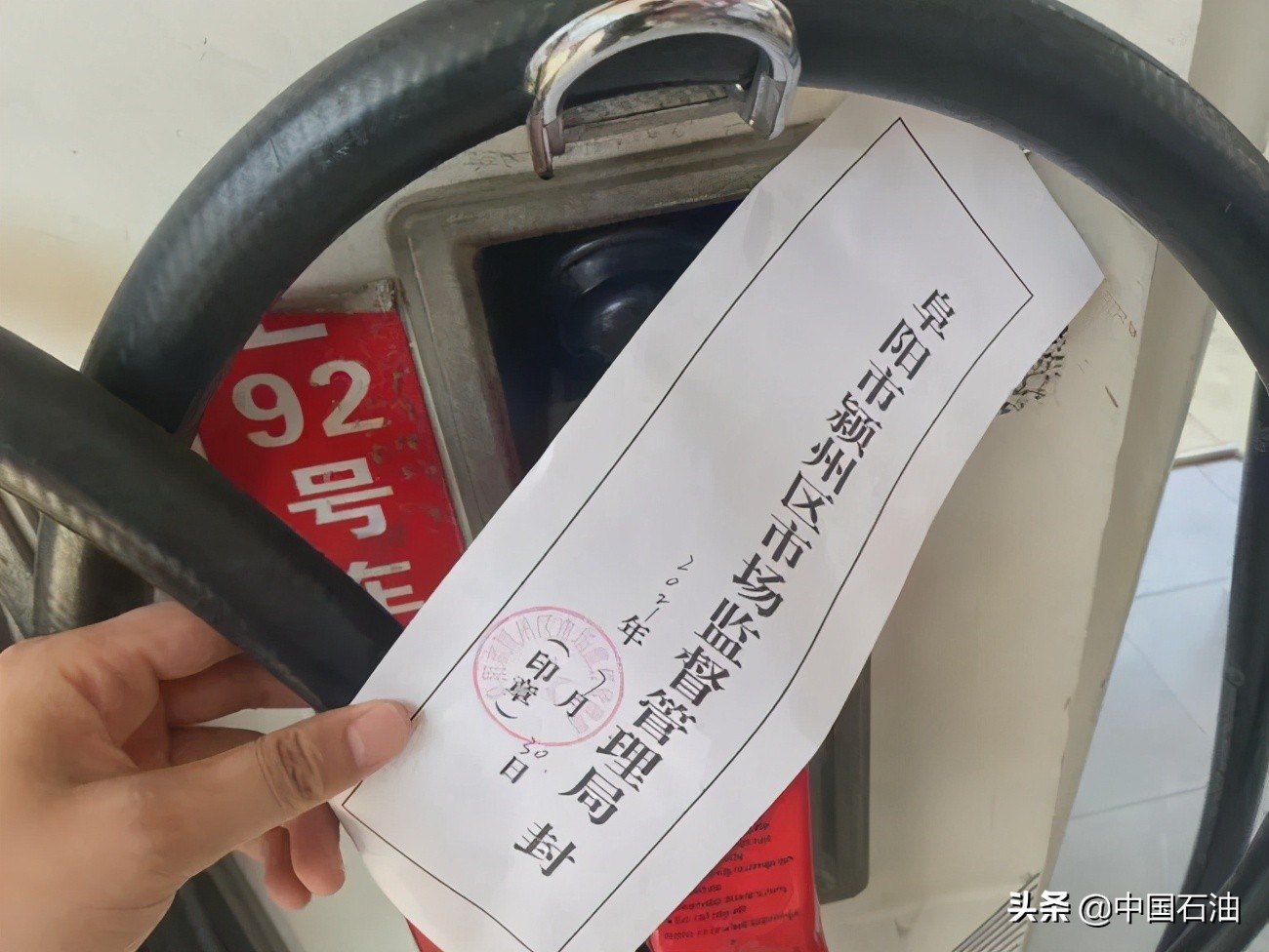 所有中国石化的油品都一样吗,两个中石油加油站为什么油价不同