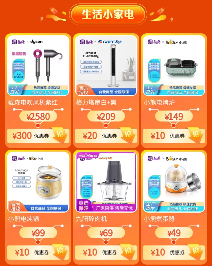 飞利浦剃须刀苏宁9.9元促销,真快乐618