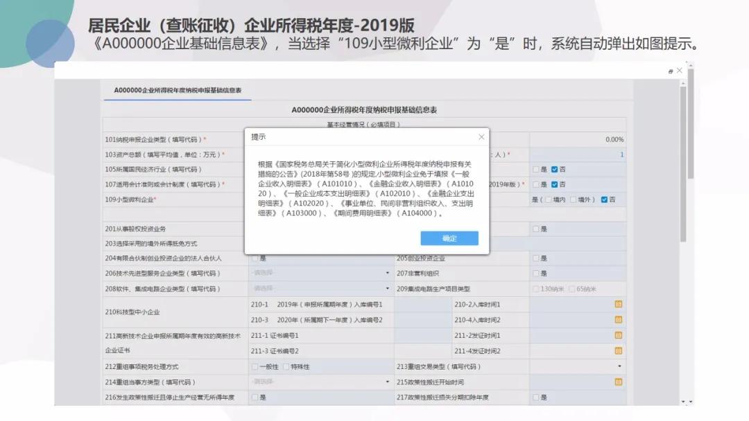 截止5月22日，会计需要做的扣除比例、申报详细操作都在这儿了