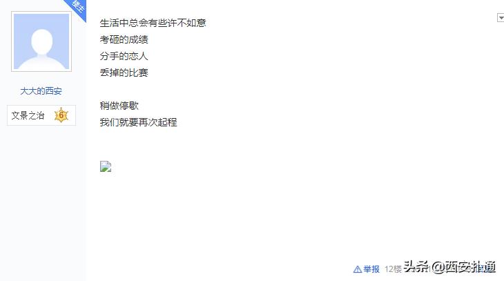 百度贴吧西安吧,西安吧百度贴吧