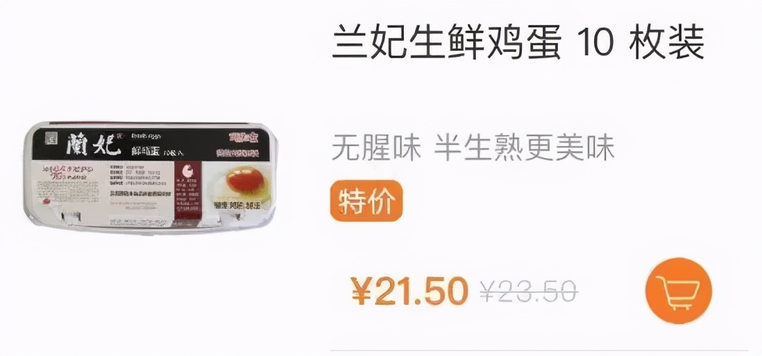 渚垮疁鍙堝ソ鍚冪殑瓒呭競,鐩樼偣瓒呭競濂藉悆鍙堜笉璐电殑涓滆タ