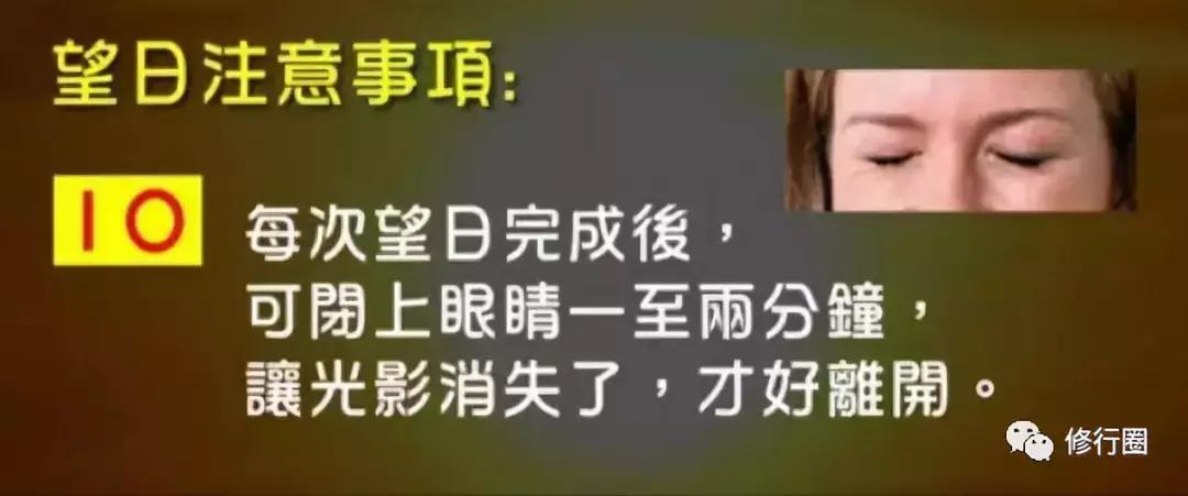 以太阳为食物的人,以阳光为食