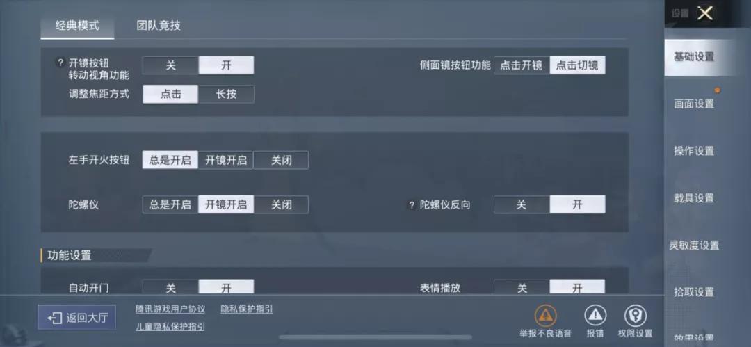 和平精英陀螺仪瓶颈期怎么练,陀螺仪如何做到又快又准
