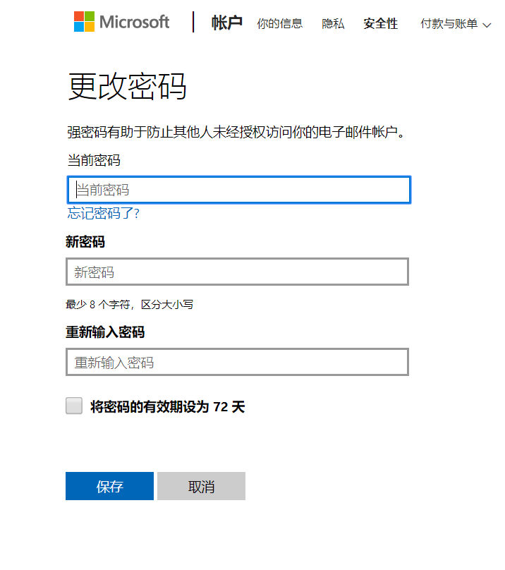 win10密码过期解决方法,win10怎么让密码永不过期