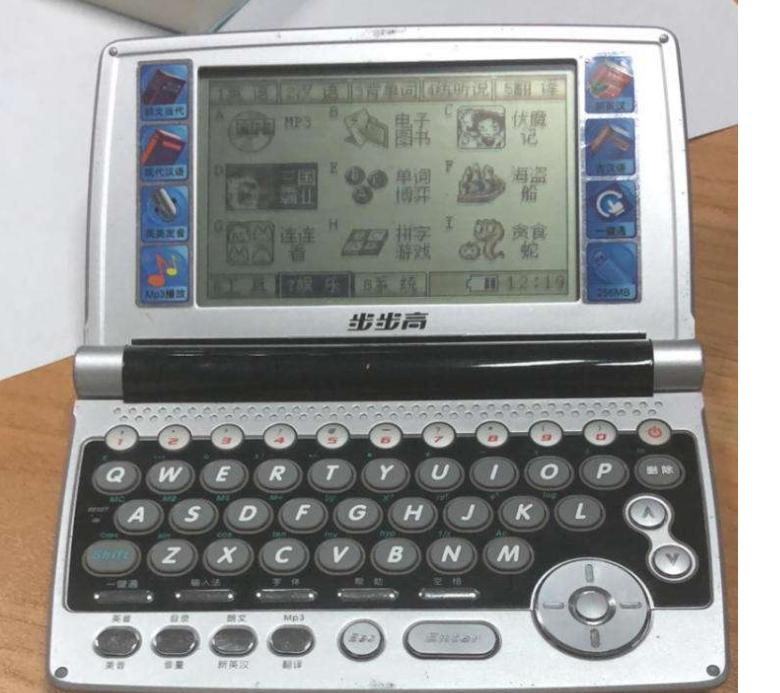 早期步步高学习机游戏有哪些,小时候的步步高学习机上玩的游戏