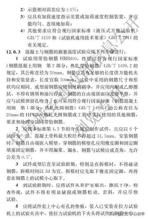 混凝土抗压强度评定标准最新,新标准水泥抗折抗压试验报告