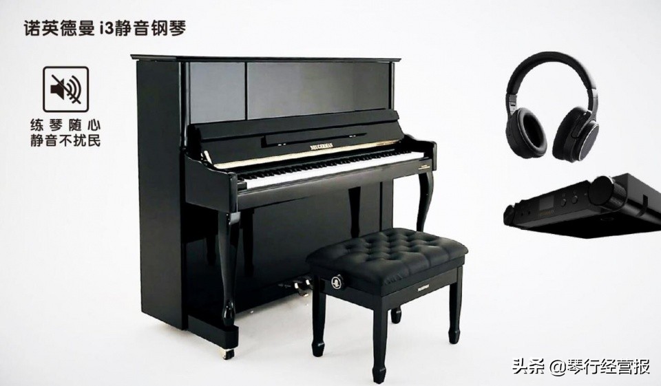 新品上市｜诺英德曼i3静音钢琴再攀智能新高峰