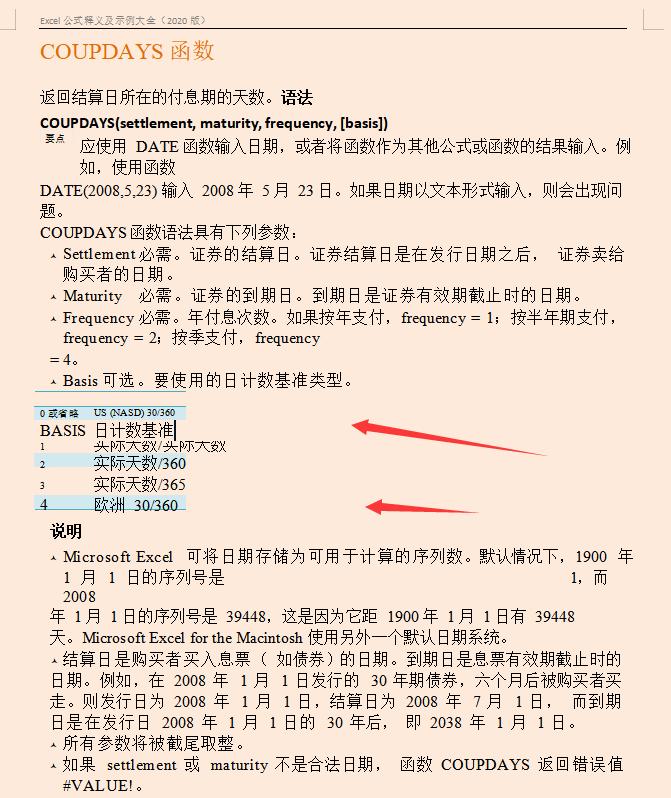 常用函数公式大全excel讲解,常用函数公式excel大全