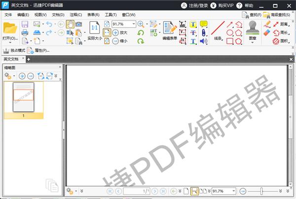 pdf中有水印怎么在wps去除免费,pdf加水印使水印和字融为一体