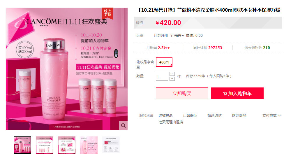 双11护肤好物种草,双11平价护肤推荐