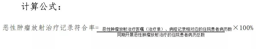 国家卫健委医疗质量管理法律法规,国家卫健委最新考核排名