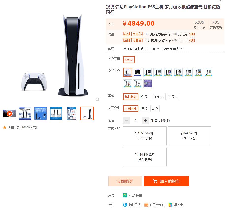 ps4真女神转生3 蓝盒 (ps4真女神转生3限定版)