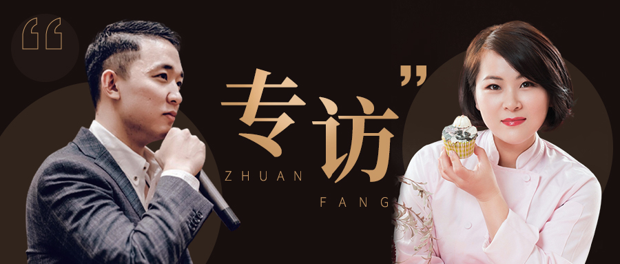 当蛋糕师，也能月入10万？|独家专访BAH烘焙创始人韩露