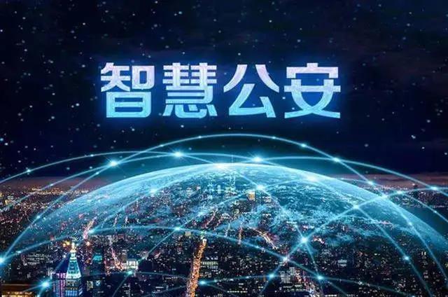 地方持续推进智慧公安，超高清视频企业订单不断