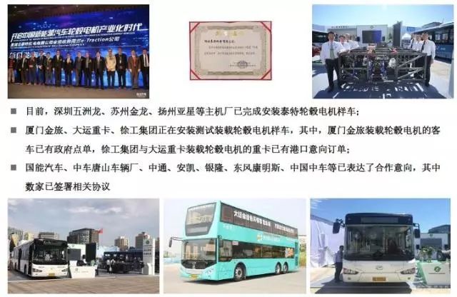 “翰鼎汇”系列讲座：带你了解轮毂电机