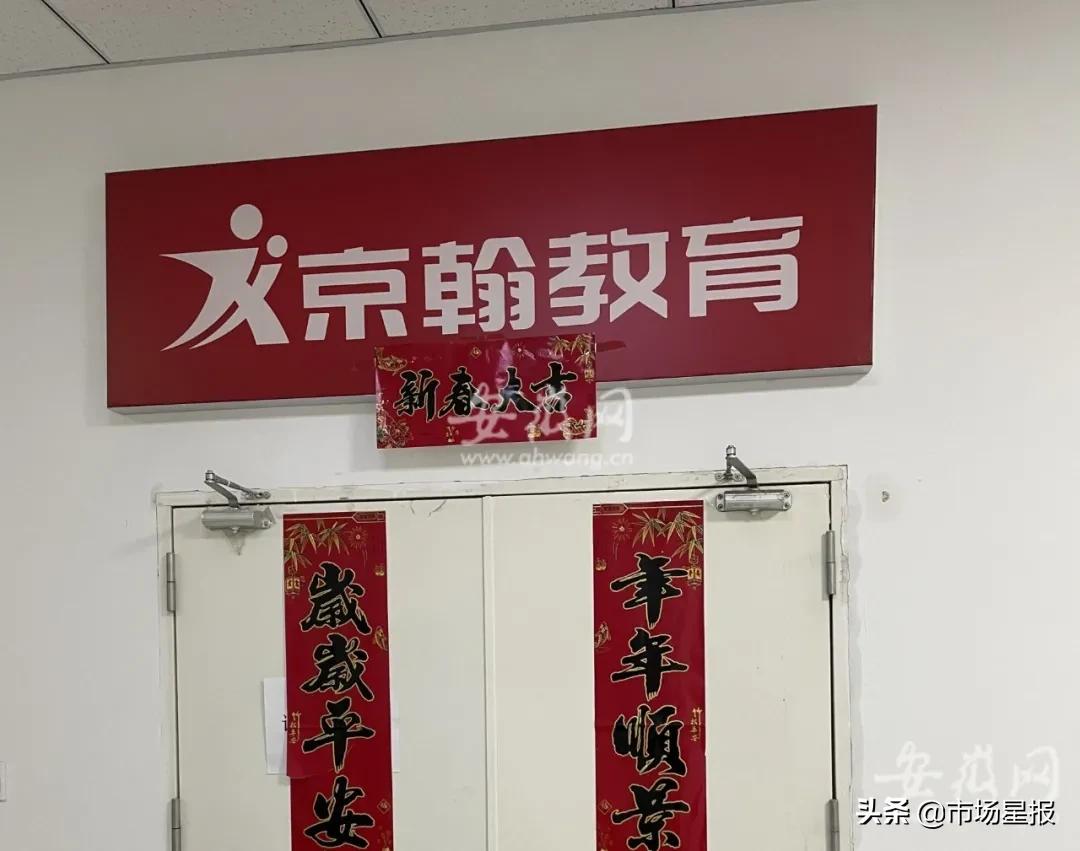 合肥已关停培训机构名单,合肥一知名培训机构关门