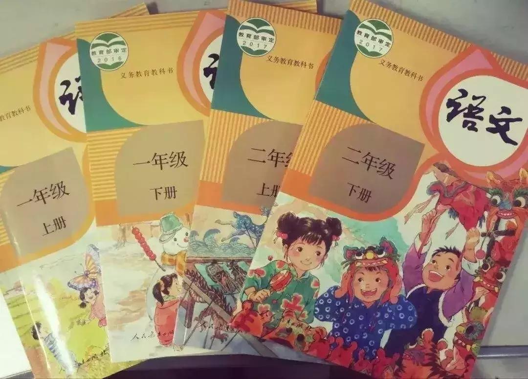 2019秋统编版四年级语文上册电子课本1-4单元（送审版）