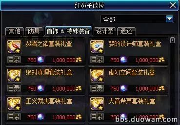 dnf95级版本毕业快捷路线,dnf攻略90版本末期的两个毕业技巧