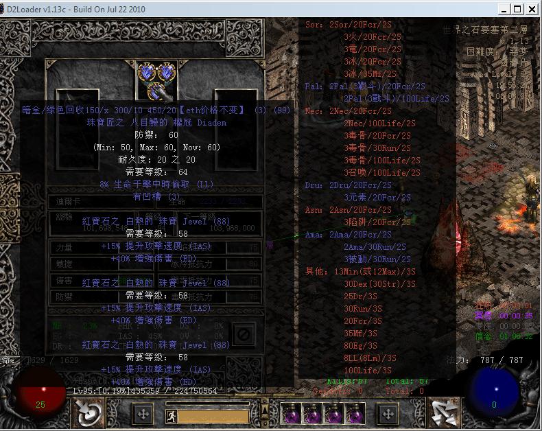 暗黑2怎么洗掉镶嵌物,暗黑2怎么取下已经镶嵌的符文