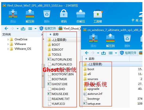 ghost和原版系统有什么区别,ghost系统好还是原版系统好