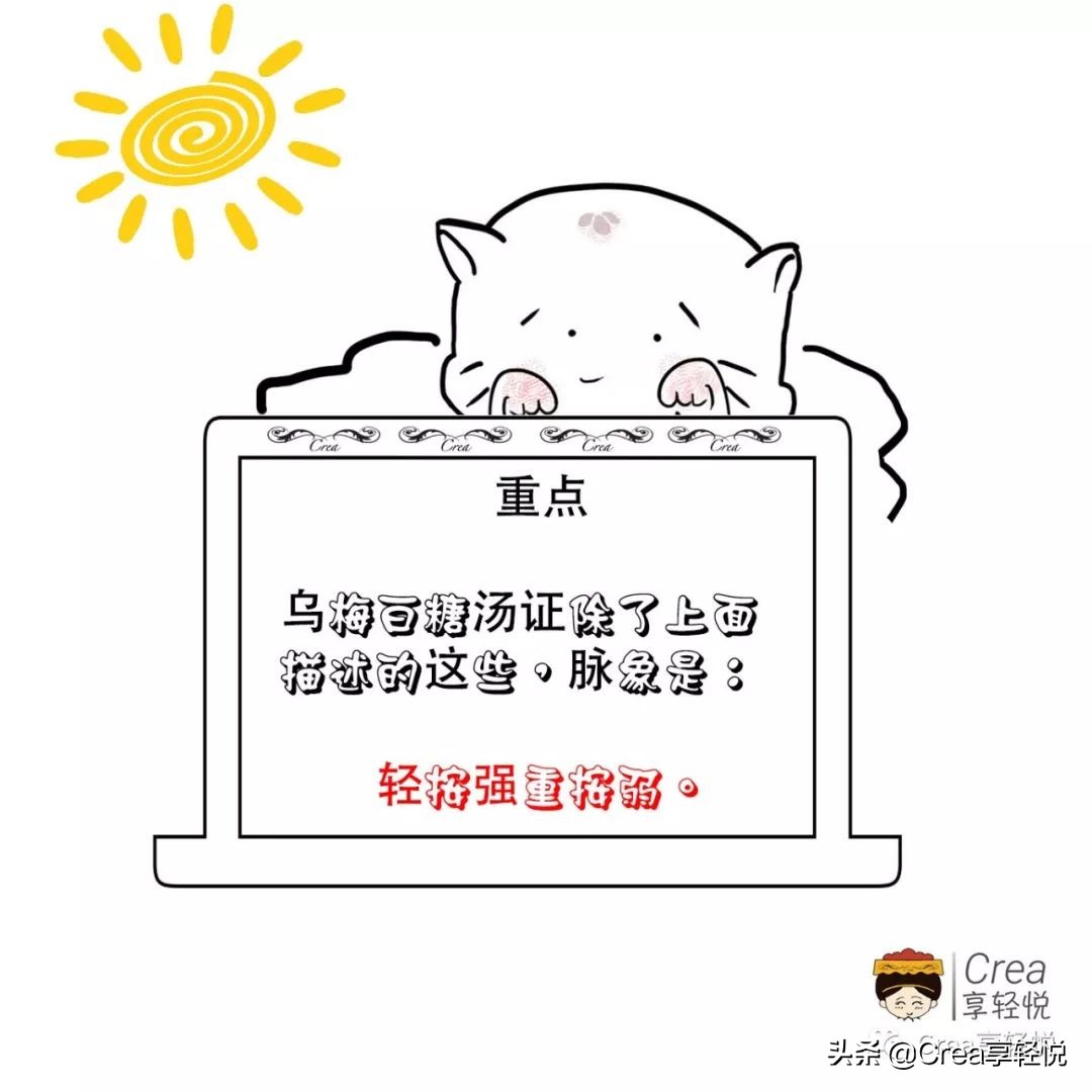 不感冒不咳嗽一上来就头疼、喉肿痛、发热，酸梅汤试一下