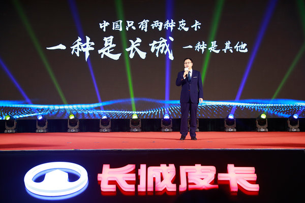 长城皮卡连续25年销量第一,长城皮卡哪一年销量第一