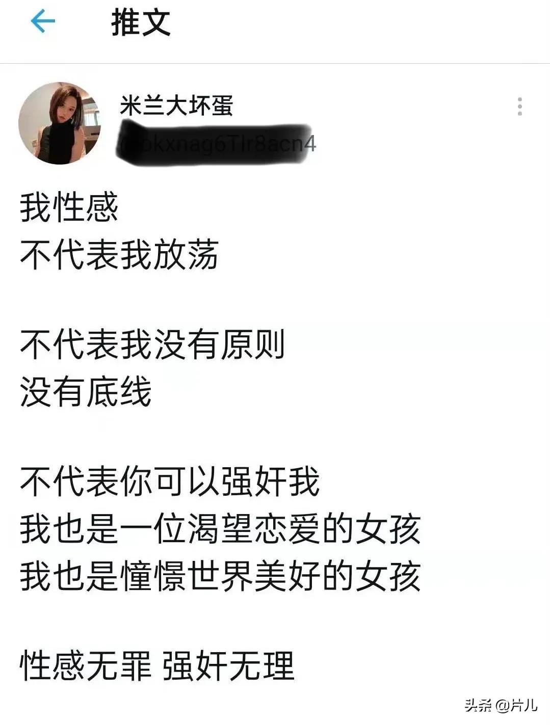 钱枫事件女孩身份曝光,曾发文:我性感,不代表你可以强奸我