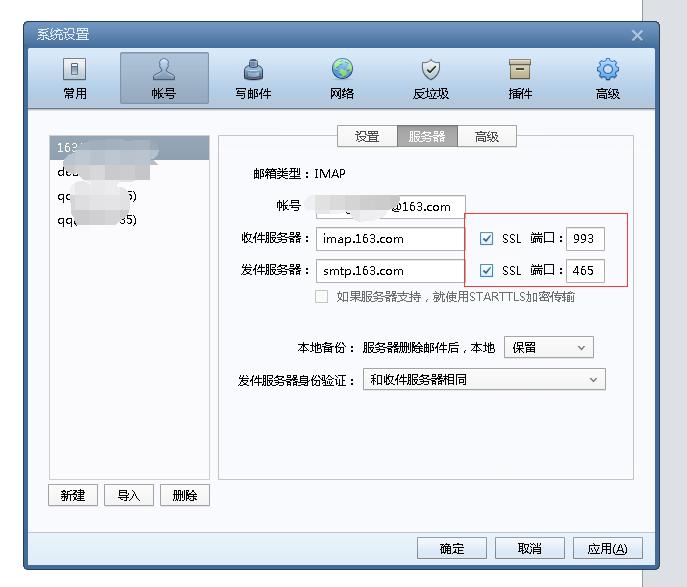 如何实时监控网络通讯,局域网邮件收发系统