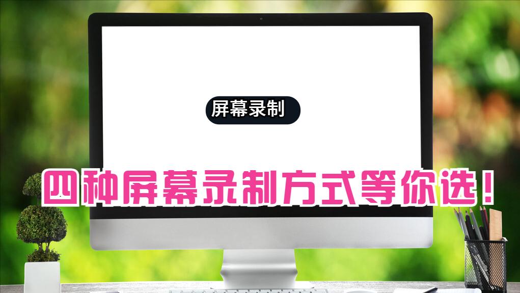 四种屏幕,四种视频同屏轮播