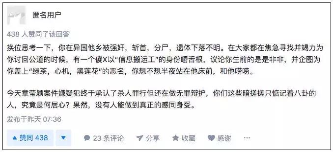 章莹颖发声回应,章莹颖道歉