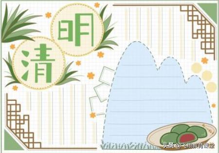 清明手抄报内容古诗文或谚语,清明节诗词习俗手抄报