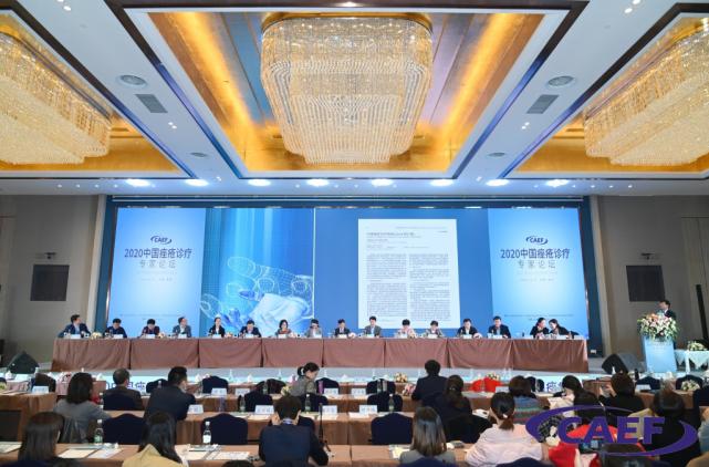 洞见•共享：2020中国*疮痤**诊疗专家论坛在昆圆满举办