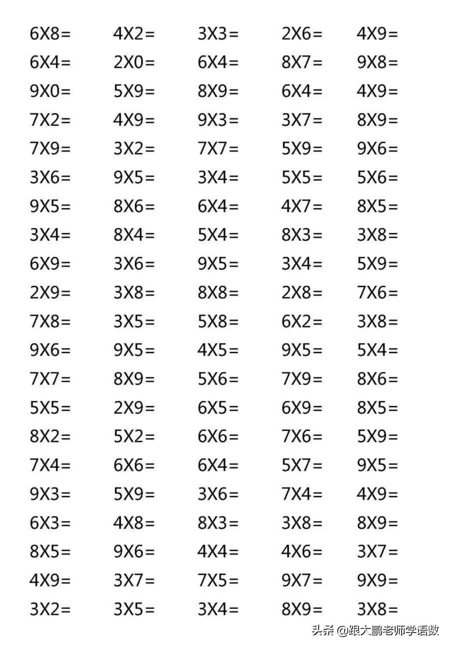 二年级暑假加减乘除口算题,二年级用2-6的乘法口诀求商练习题