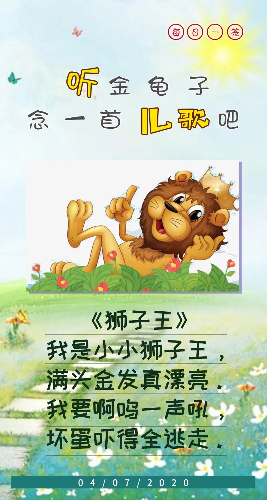 金龟子讲睡前故事蚕宝宝,金龟子讲睡前故事全集七夕