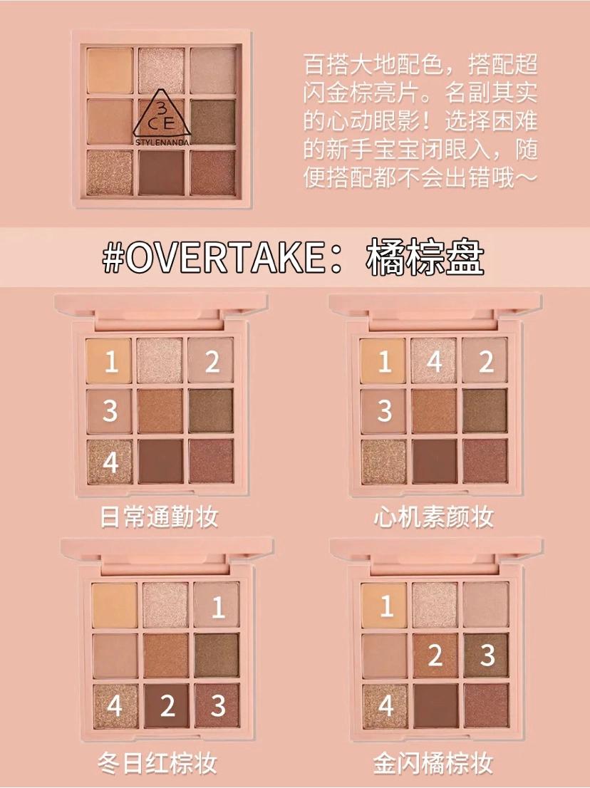 小鱼海棠3ce眼影盘,小鱼海棠推荐3ce眼影