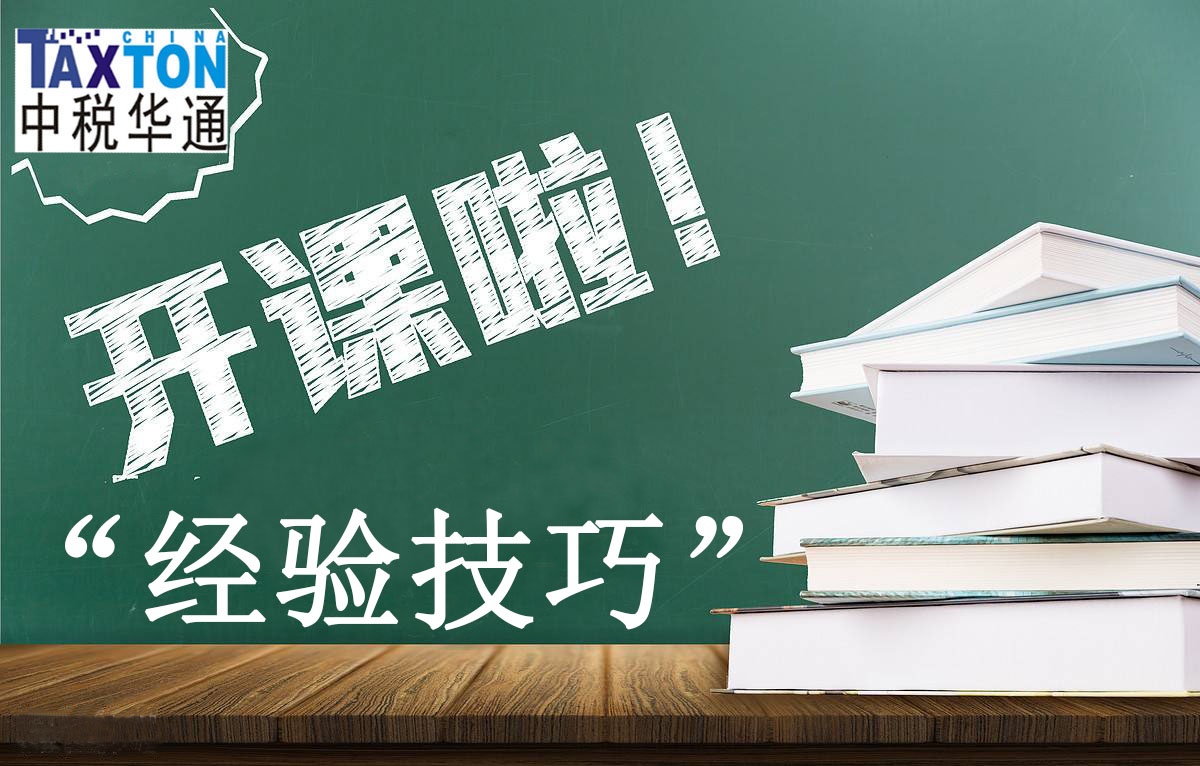 老会计总结的每月做账流程,老会计实务讲解