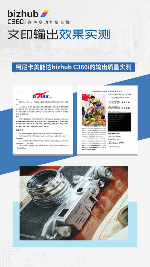 柯尼卡美能达c360i怎么样,柯尼卡美能达bizhub系列机型