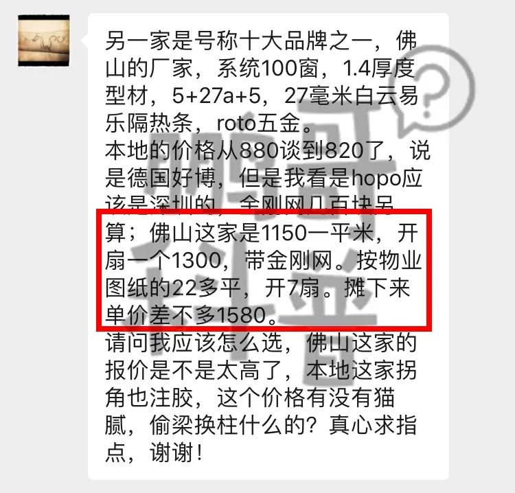 买门窗最容易踩的坑,家里门窗什么质量的好